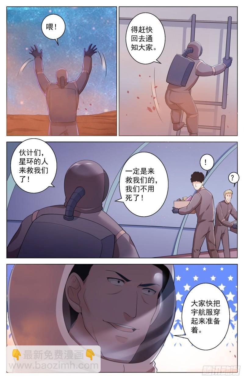 我在末世有套房 - 521 交易？妥協？ - 2