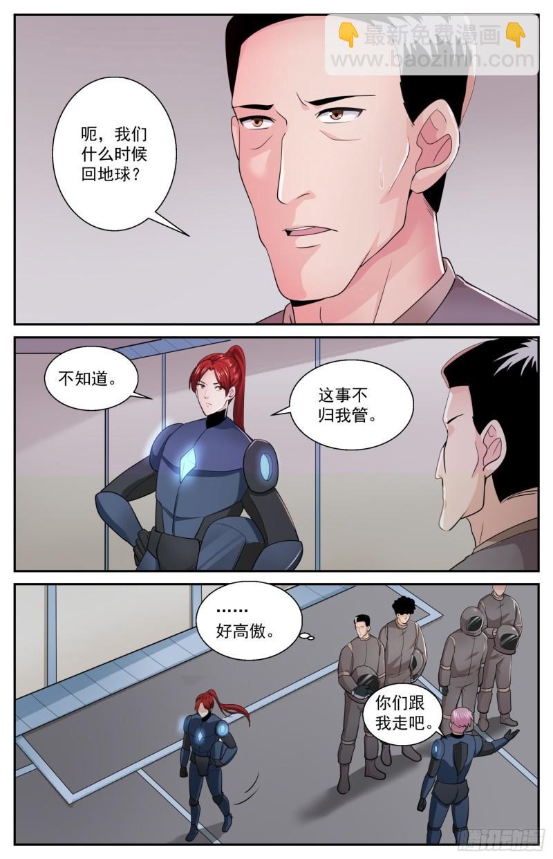 我在末世有套房 - 521 交易？妥協？ - 2