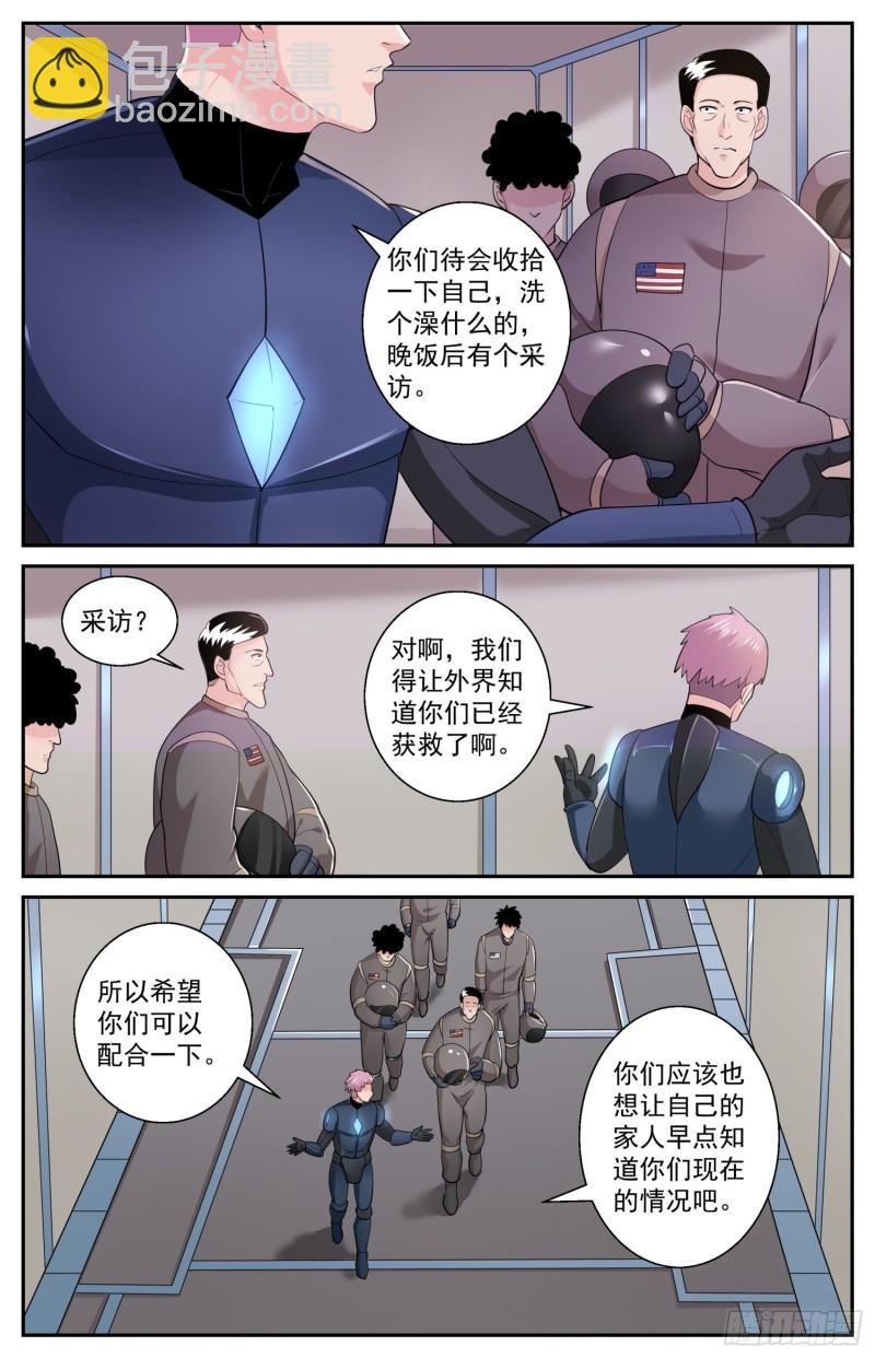 我在末世有套房 - 521 交易？妥協？ - 3