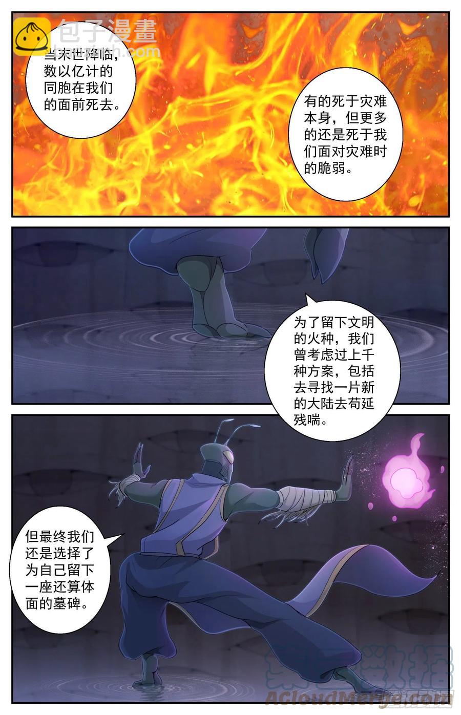 我在末世有套房 - 523 另一段記憶 - 2