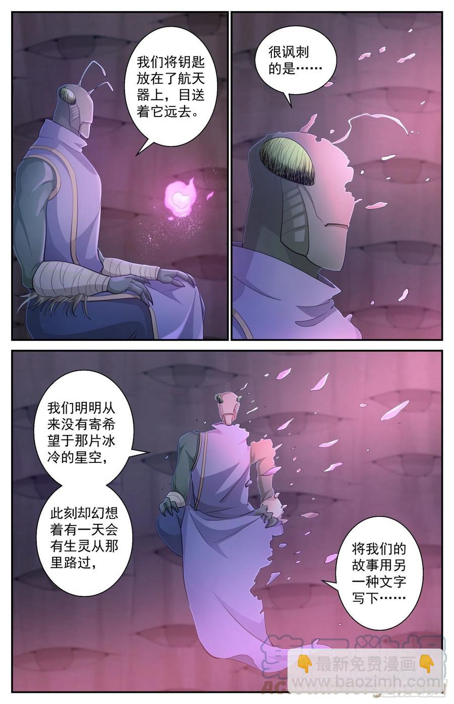 我在末世有套房 - 523 另一段記憶 - 1