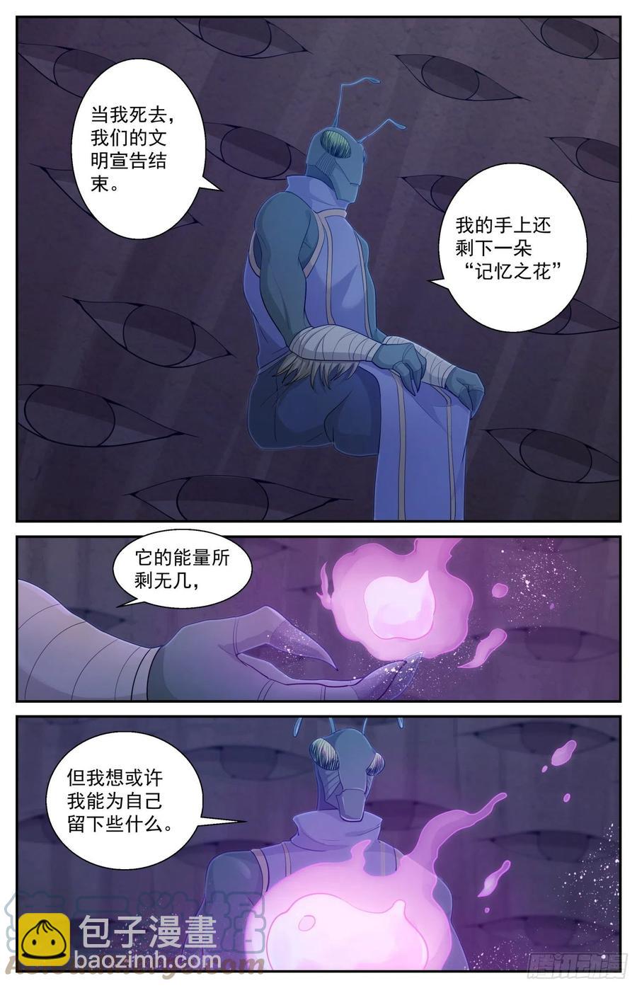 我在末世有套房 - 523 另一段記憶 - 3