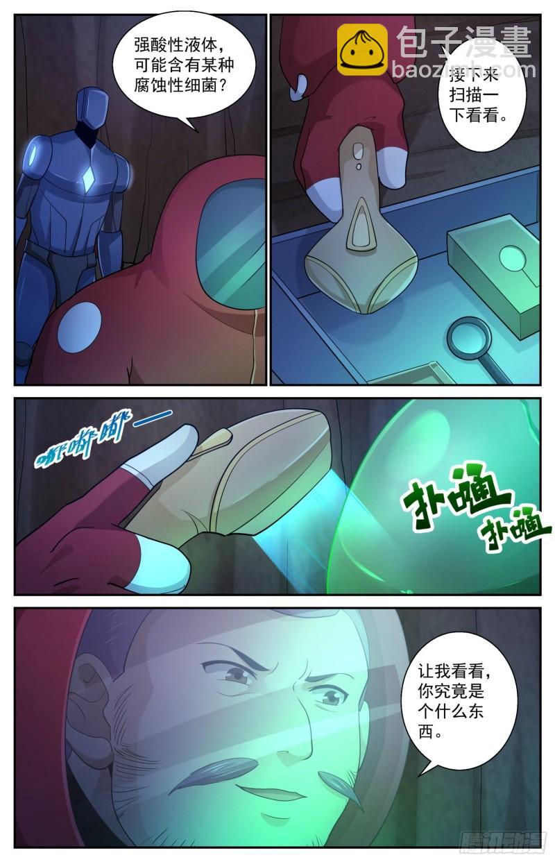 我在末世有套房 - 525 空心地層 - 2