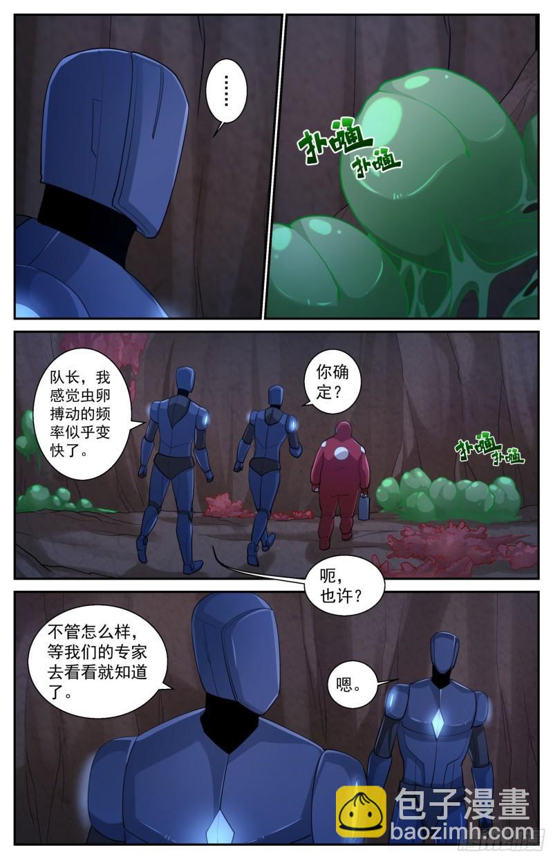 我在末世有套房 - 525 空心地層 - 3