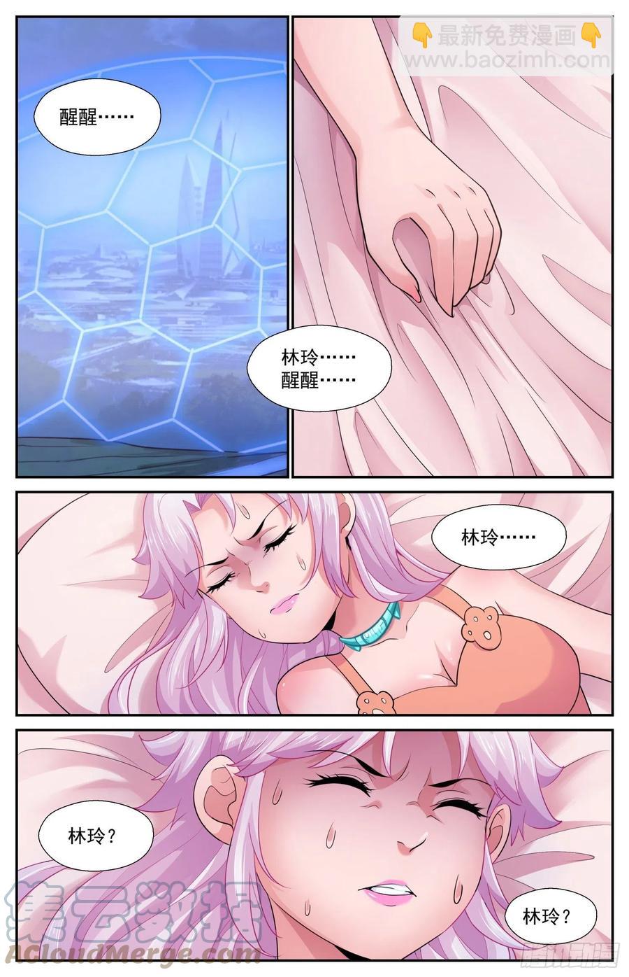 我在末世有套房 - 527 它們來了 - 3