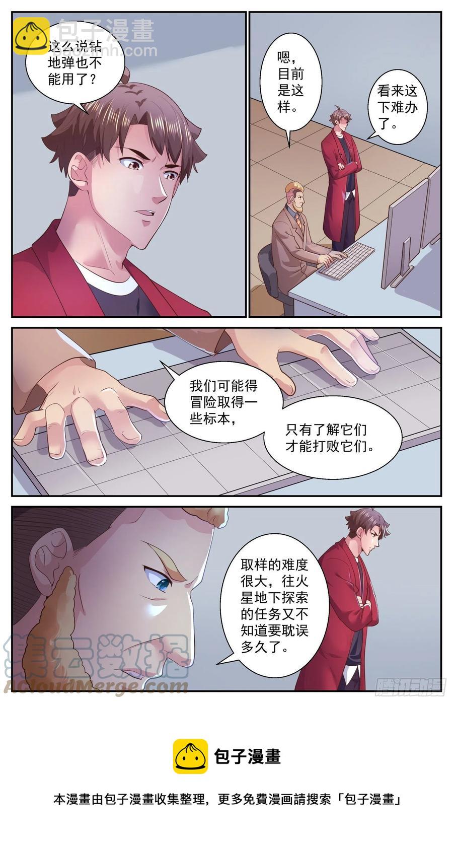 我在末世有套房 - 527 它們來了 - 2