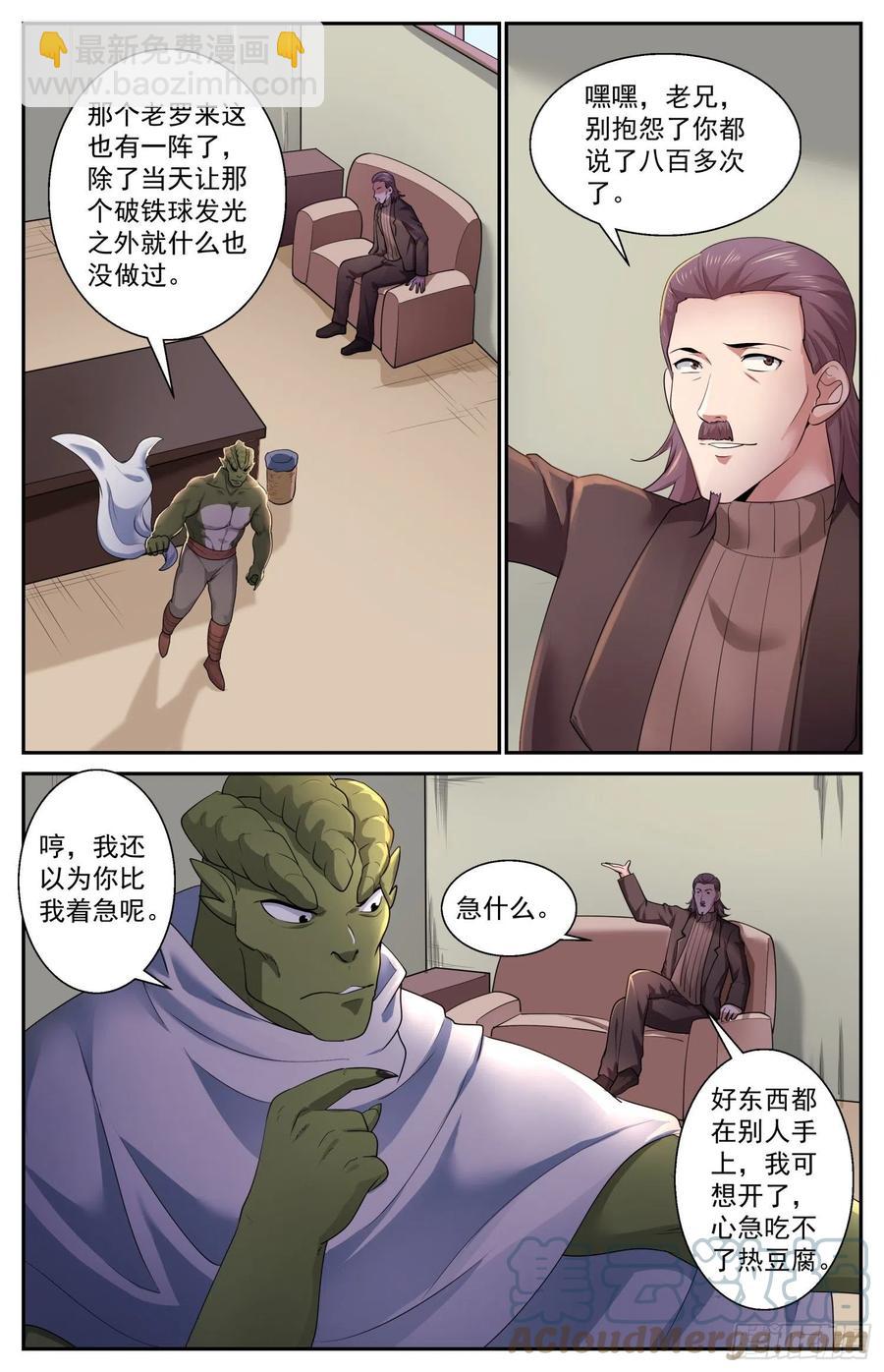 我在末世有套房 - 527 它們來了 - 1