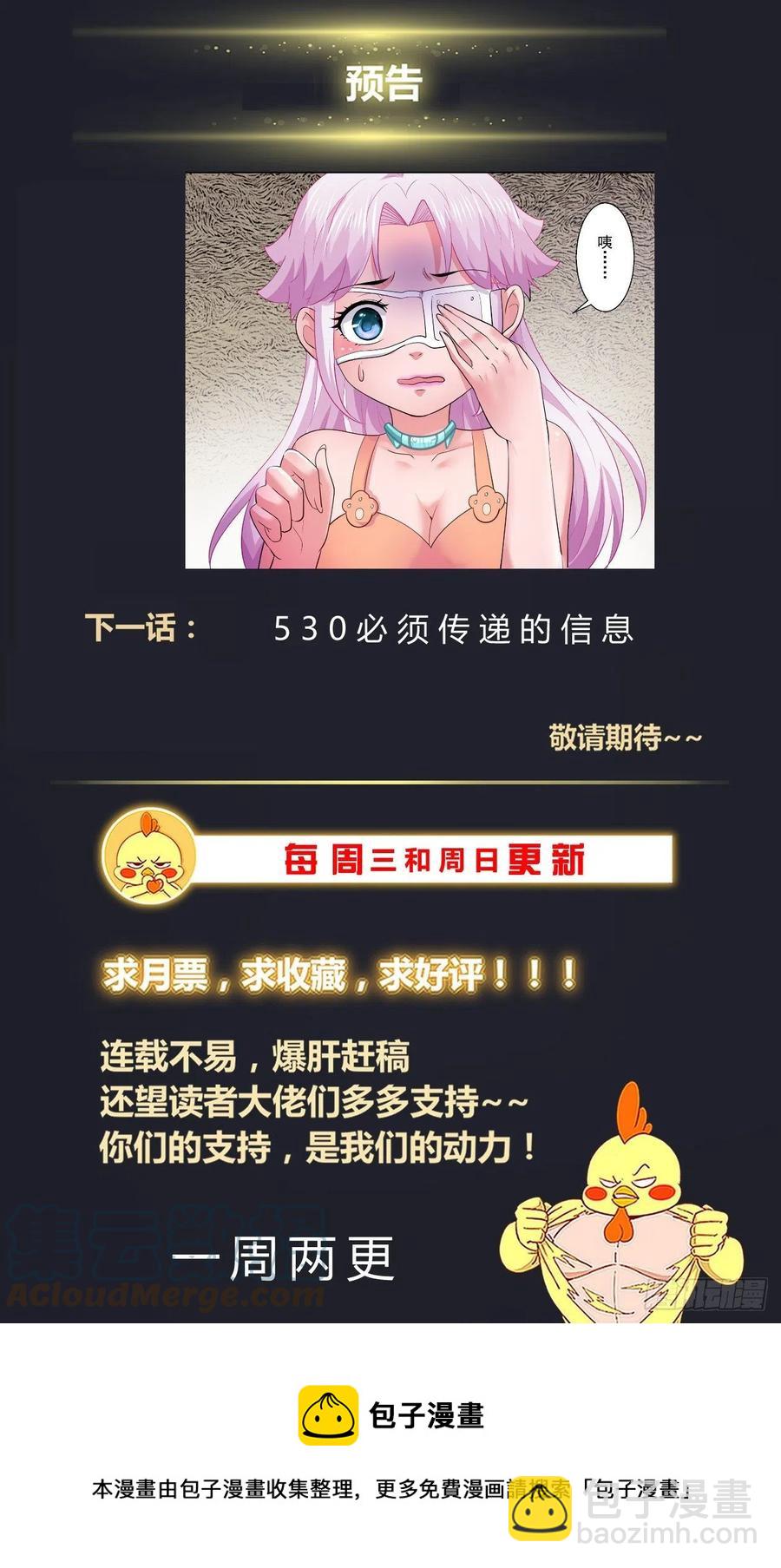 我在末世有套房 - 529 有一雙眼睛在看着我們 - 2