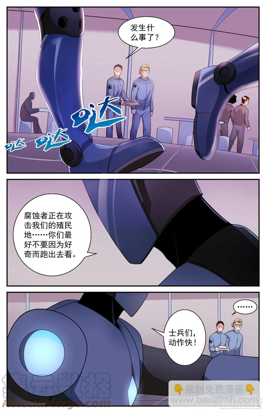 我在末世有套房 - 529 有一雙眼睛在看着我們 - 2