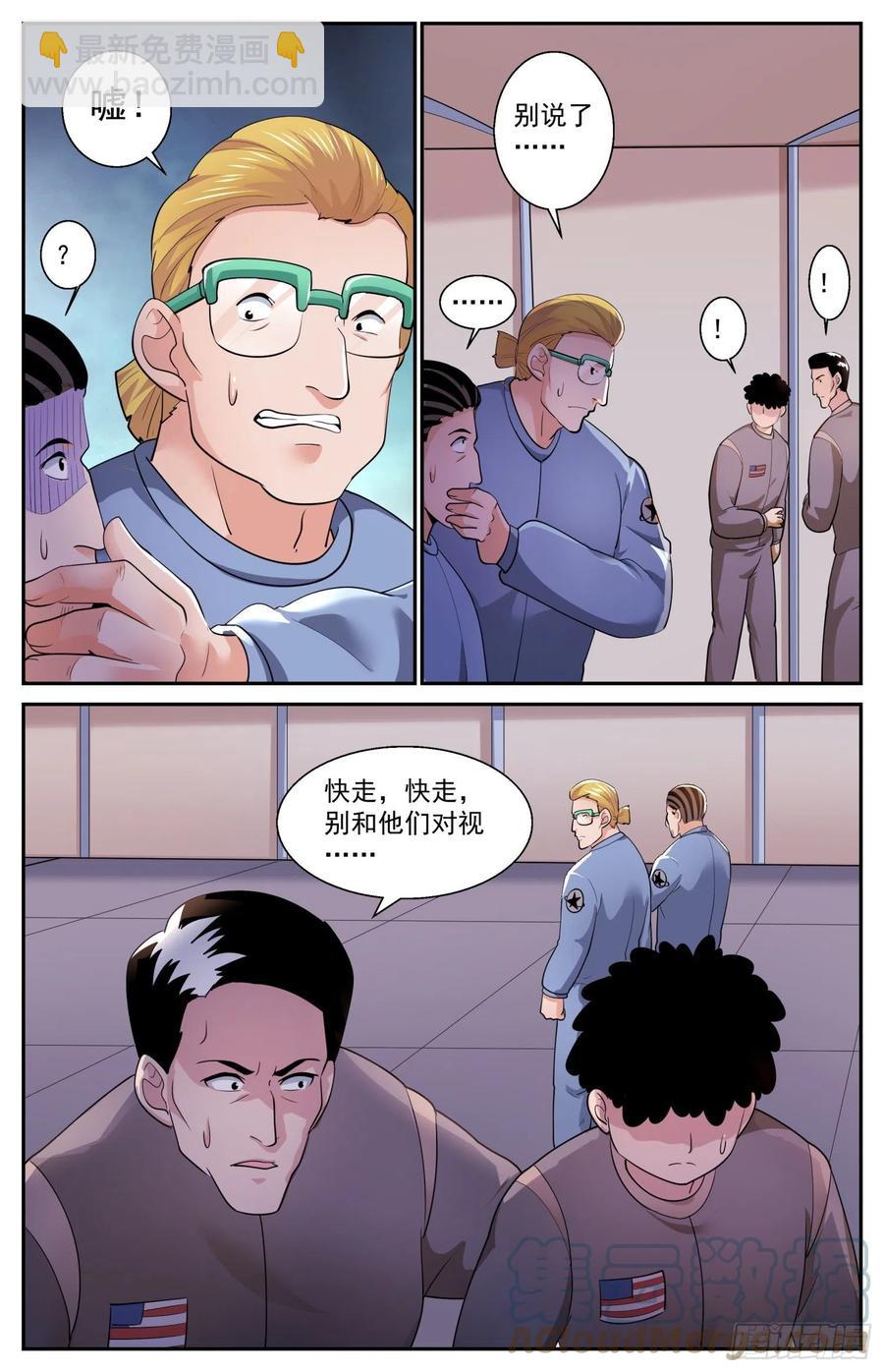 我在末世有套房 - 529 有一雙眼睛在看着我們 - 1