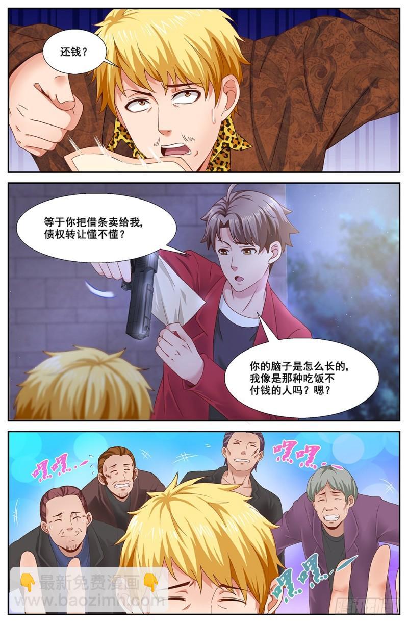 我在末世有套房 - 54第二十章 落魄的夏詩雨 - 2