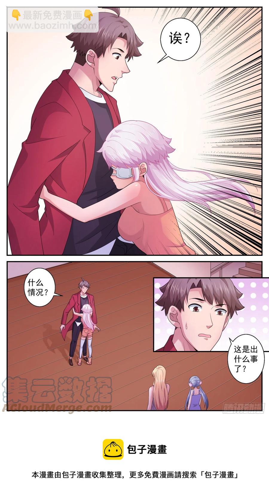 我在末世有套房 - 531 摩爾斯密碼 - 1