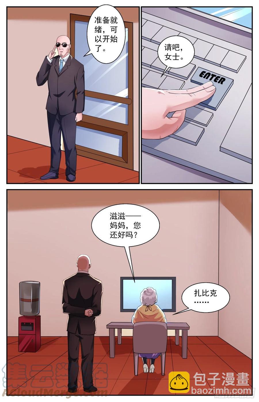 我在末世有套房 - 531 摩爾斯密碼 - 3