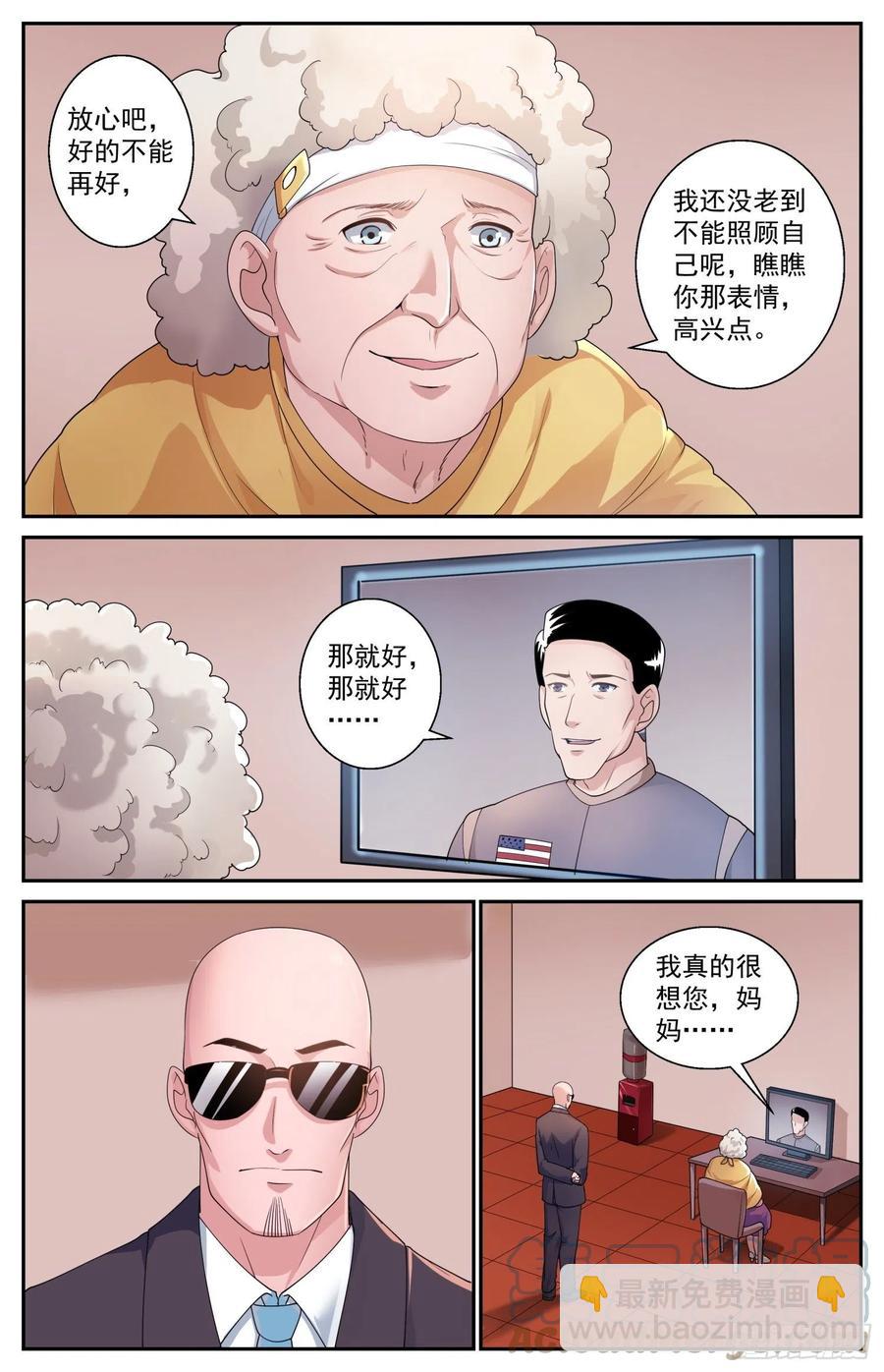 我在末世有套房 - 531 摩爾斯密碼 - 1