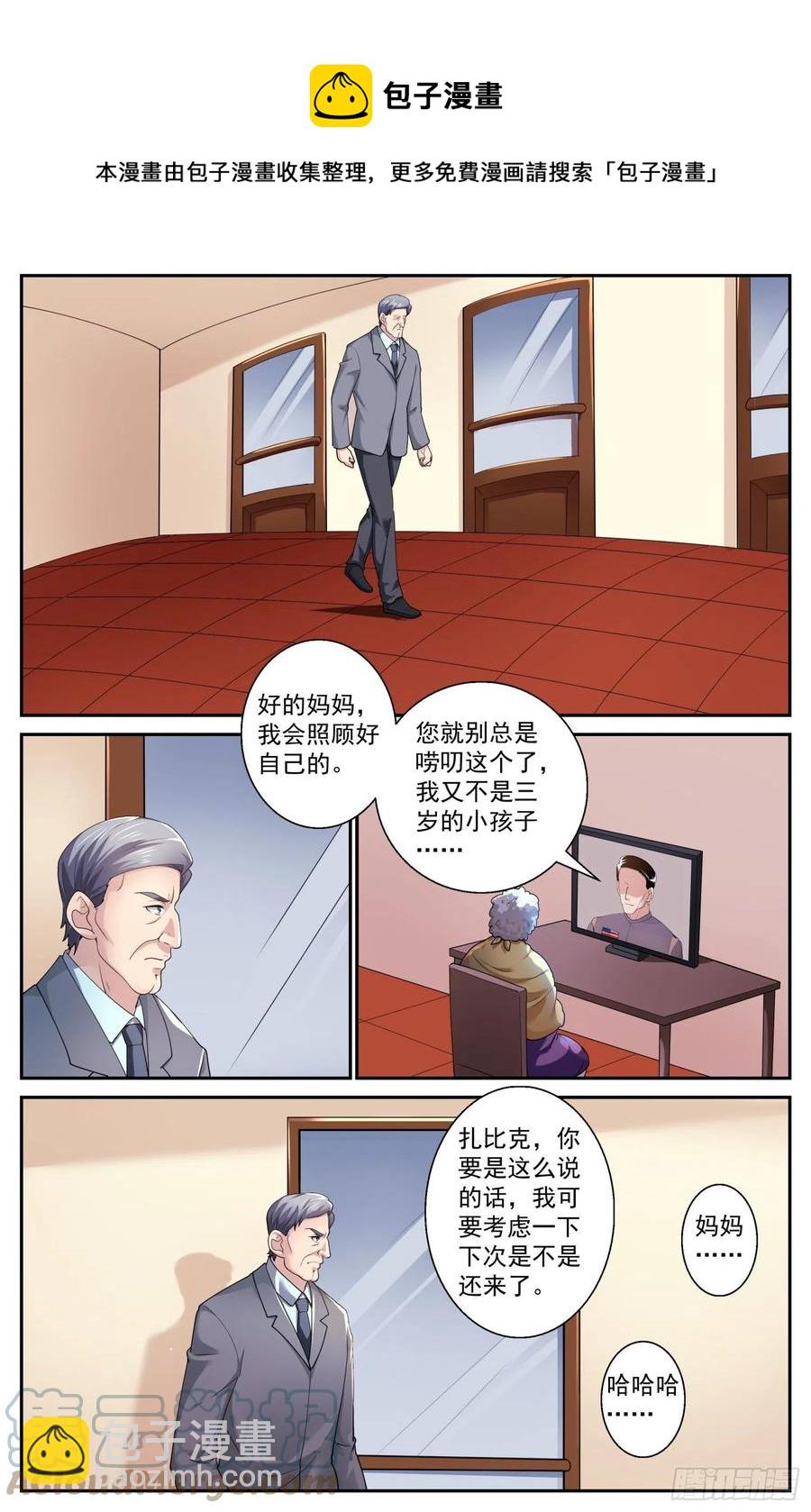 我在末世有套房 - 531 摩爾斯密碼 - 2