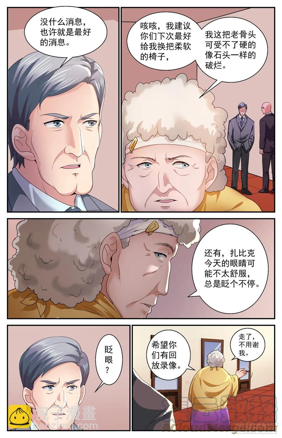 我在末世有套房 - 531 摩爾斯密碼 - 1