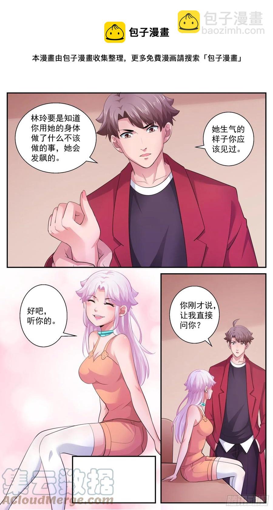 我在末世有套房 - 533 遙遠的火星殖民地 - 2