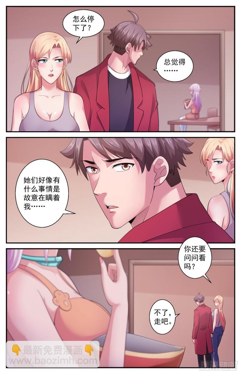 我在末世有套房 - 535 你說什麼？ - 1