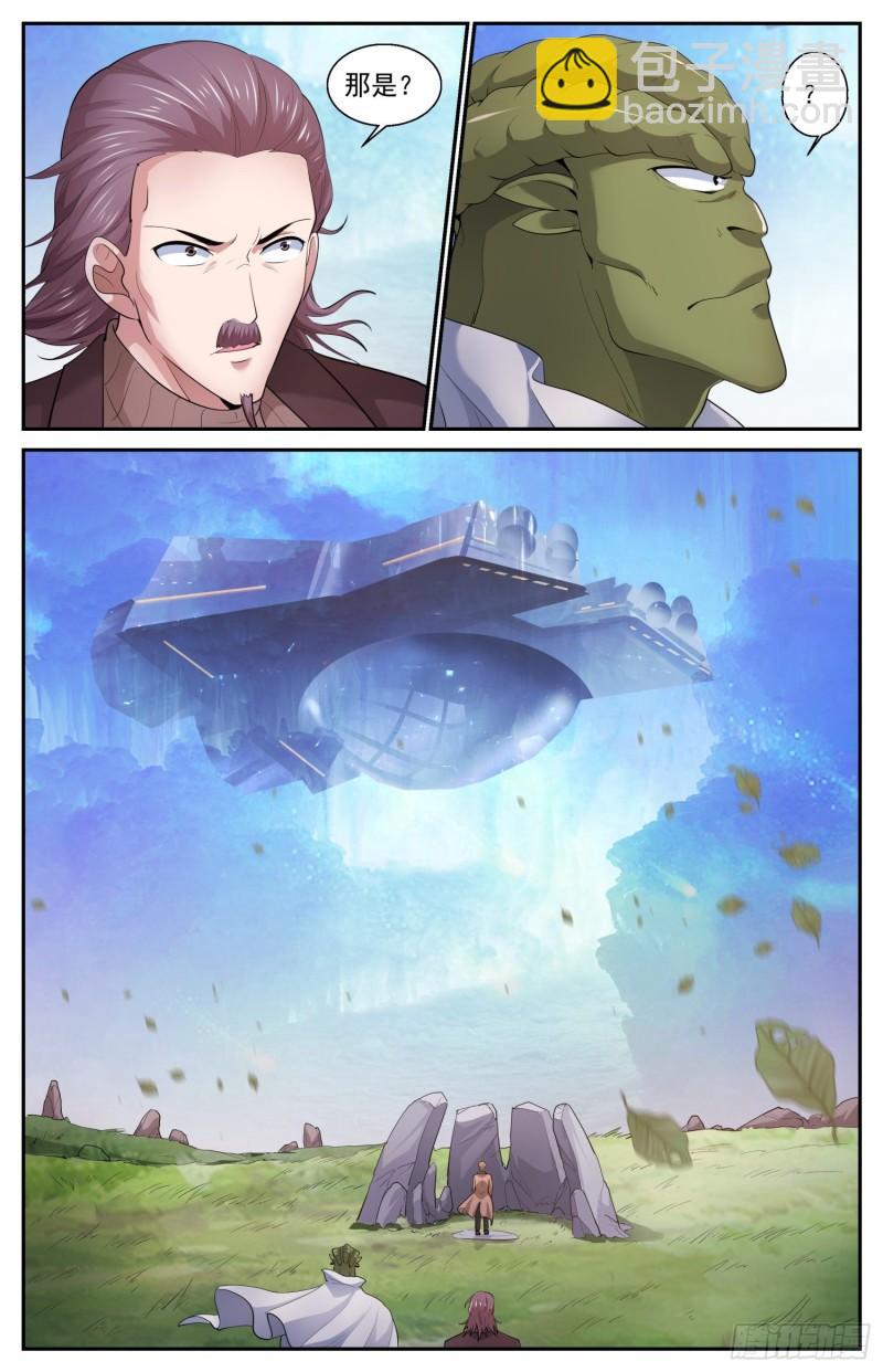 我在末世有套房 - 535 你說什麼？ - 1