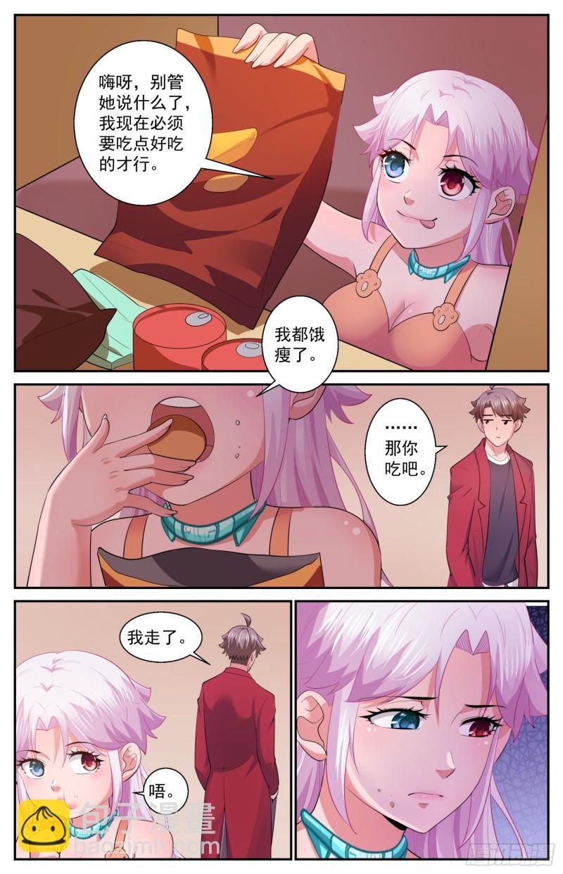 我在末世有套房 - 535 你說什麼？ - 1