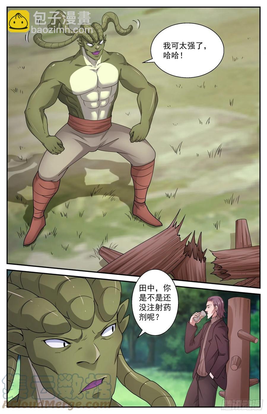 我在末世有套房 - 543做壞事的行家 - 1