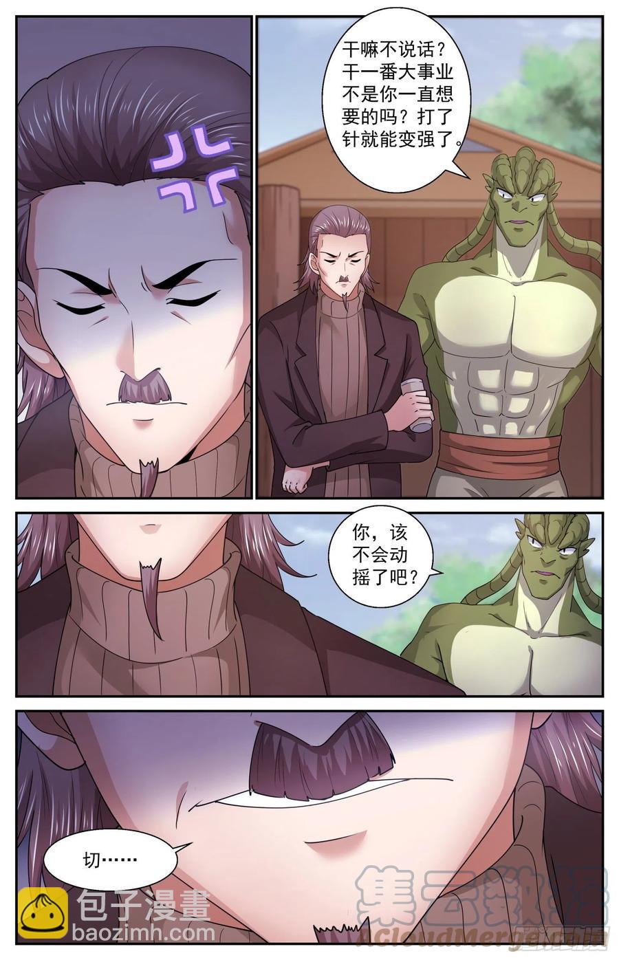 我在末世有套房 - 543做壞事的行家 - 3