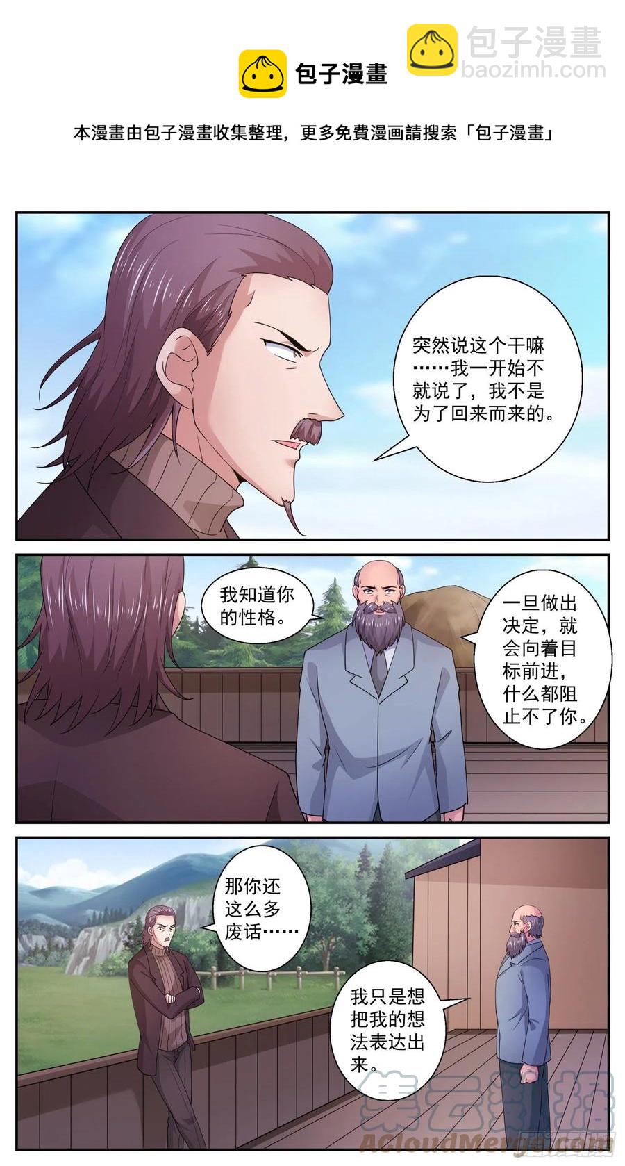 我在末世有套房 - 545改變不如毀滅 - 2