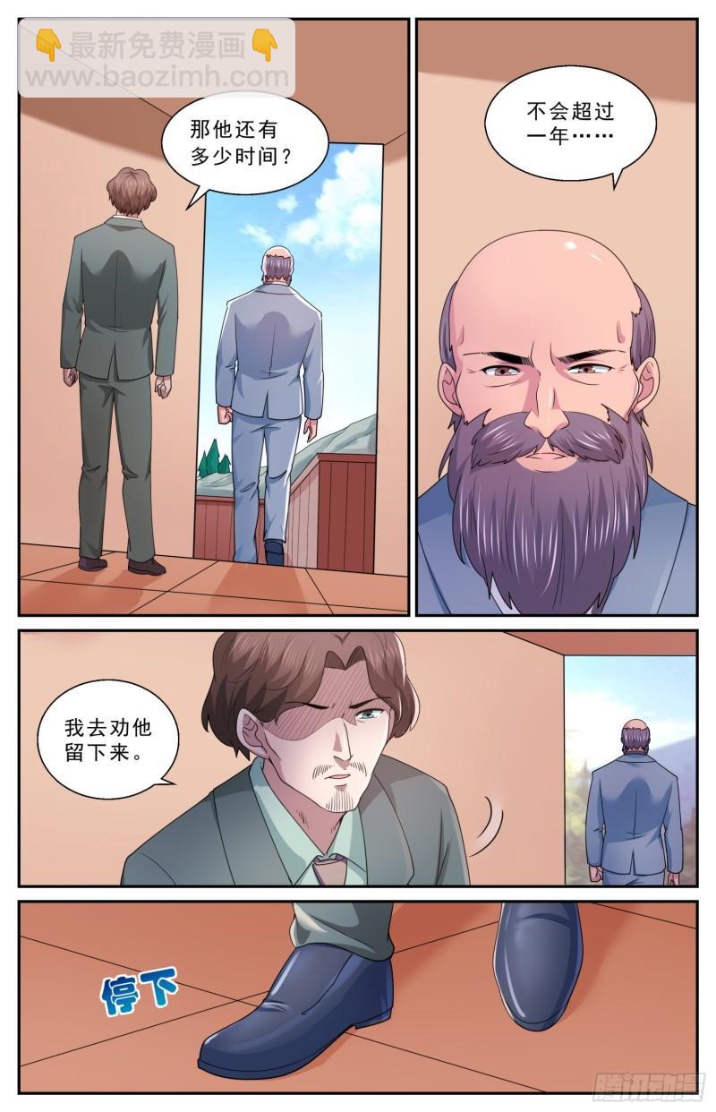 我在末世有套房 - 547吐露心聲 - 2