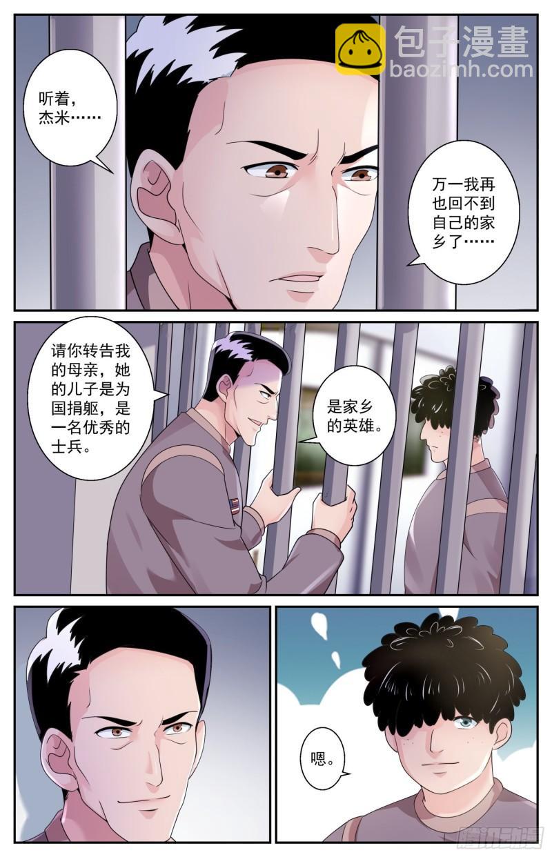 我在末世有套房 - 549制訂移民計劃 - 1