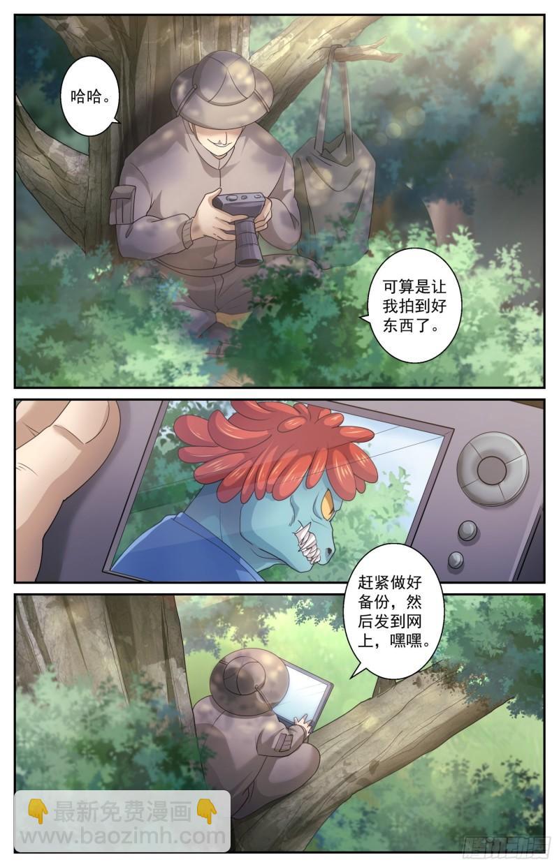 我在末世有套房 - 549制訂移民計劃 - 3