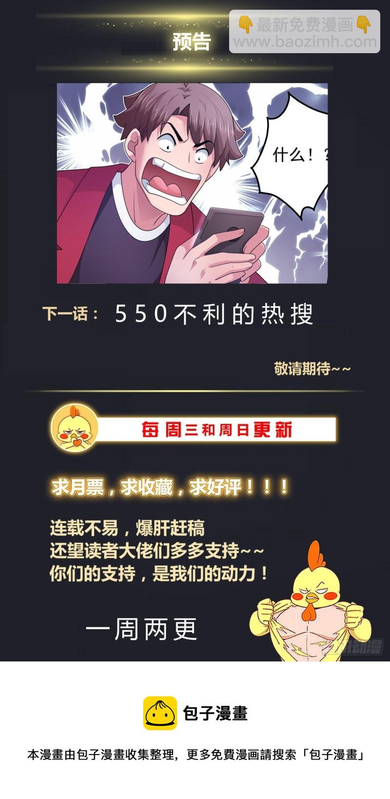 我在末世有套房 - 549制訂移民計劃 - 2