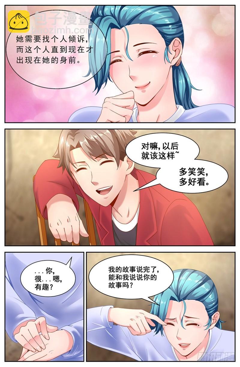 我在末世有套房 - 56第二十一章 替我工作如何 - 1