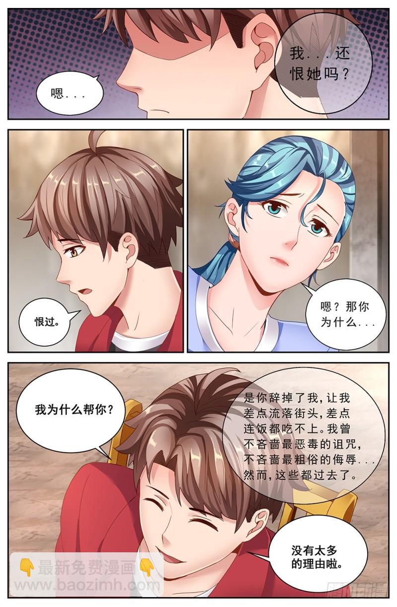 我在末世有套房 - 56第二十一章 替我工作如何 - 2