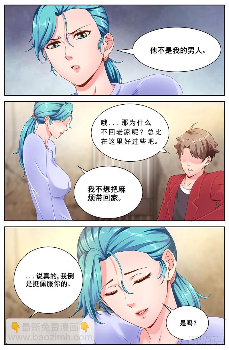 我在末世有套房 - 56第二十一章 替我工作如何 - 1