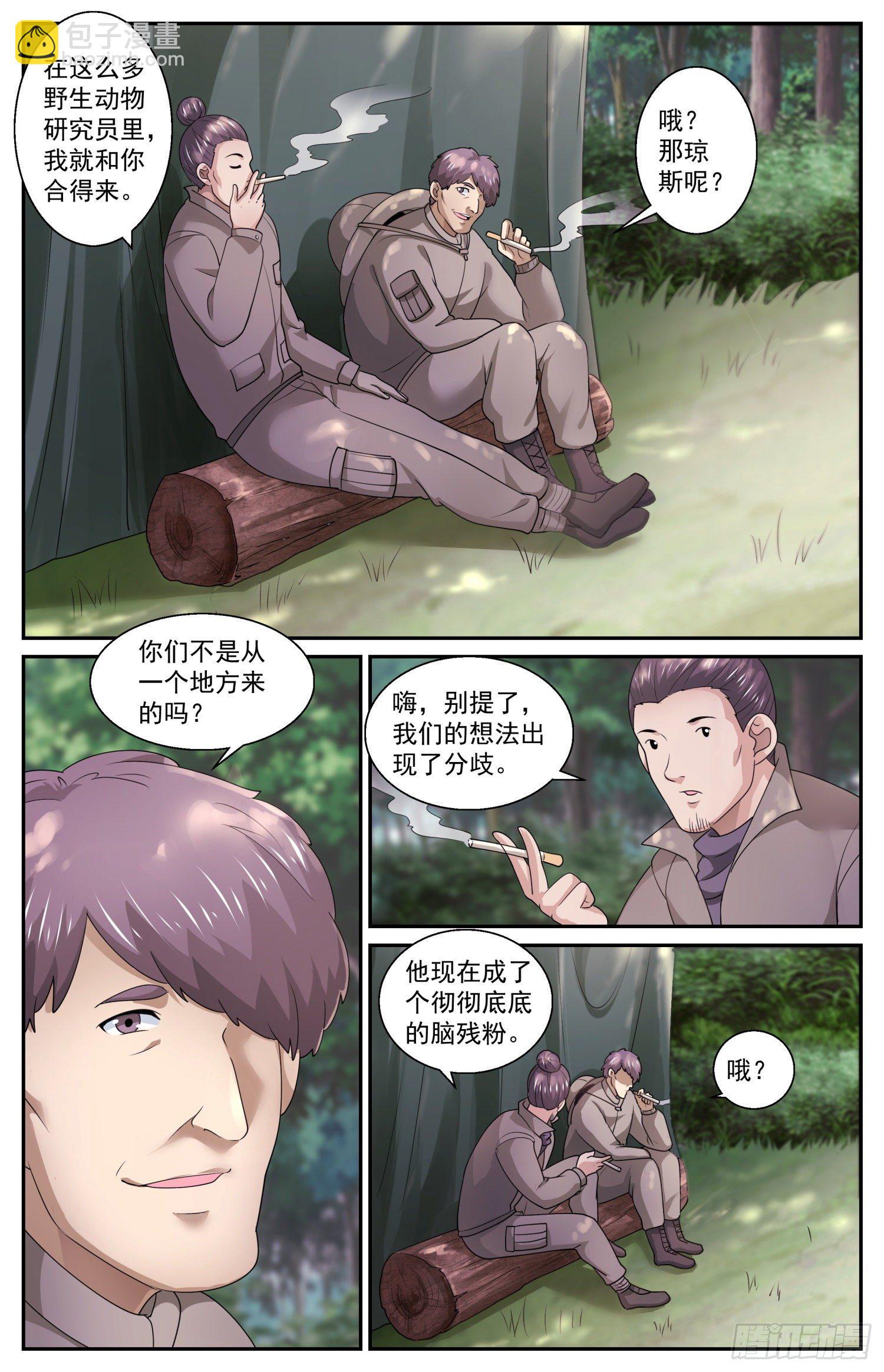 我在末世有套房 - 551 即便是死我也不怕 - 1