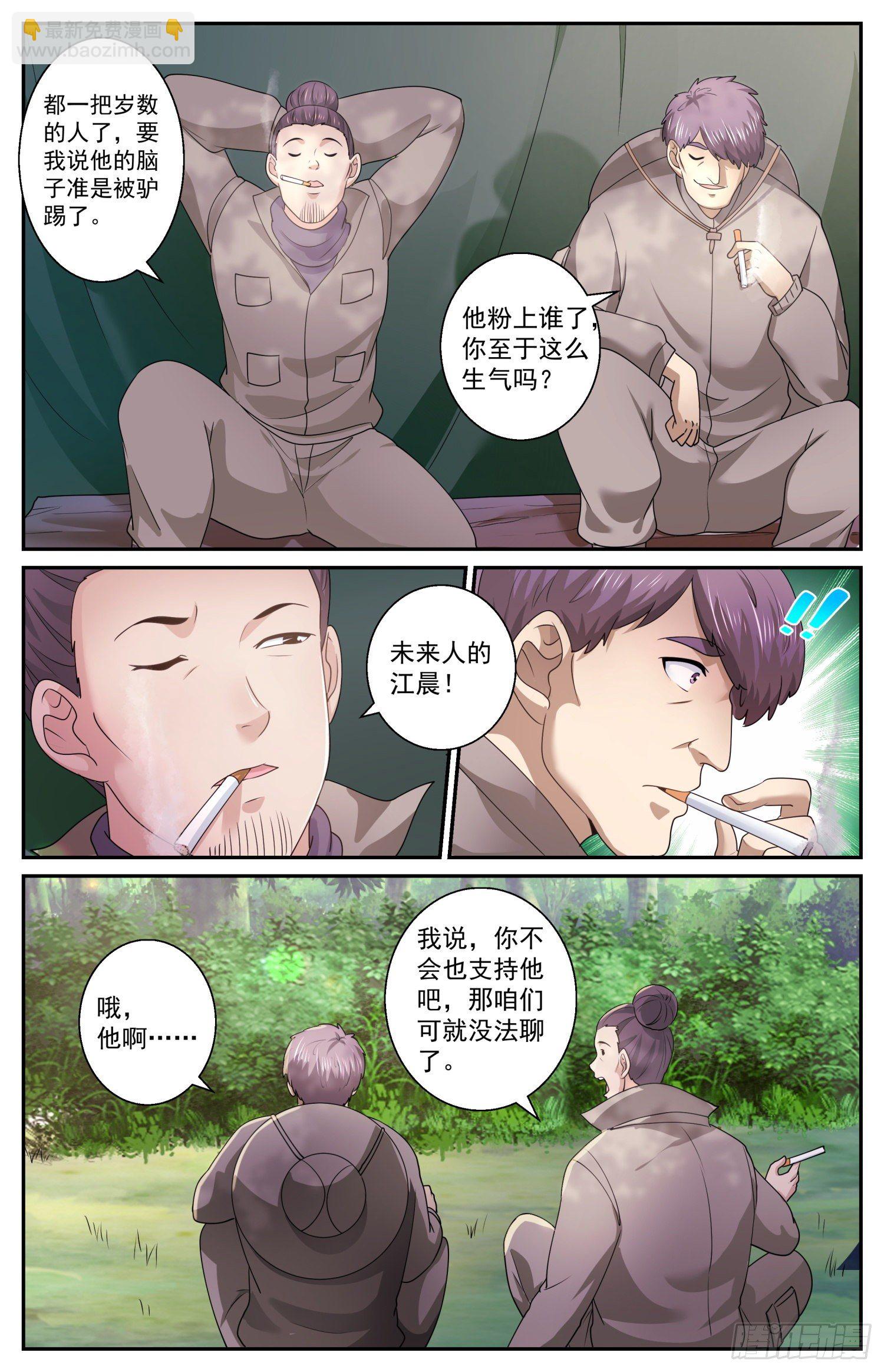 我在末世有套房 - 551 即便是死我也不怕 - 2