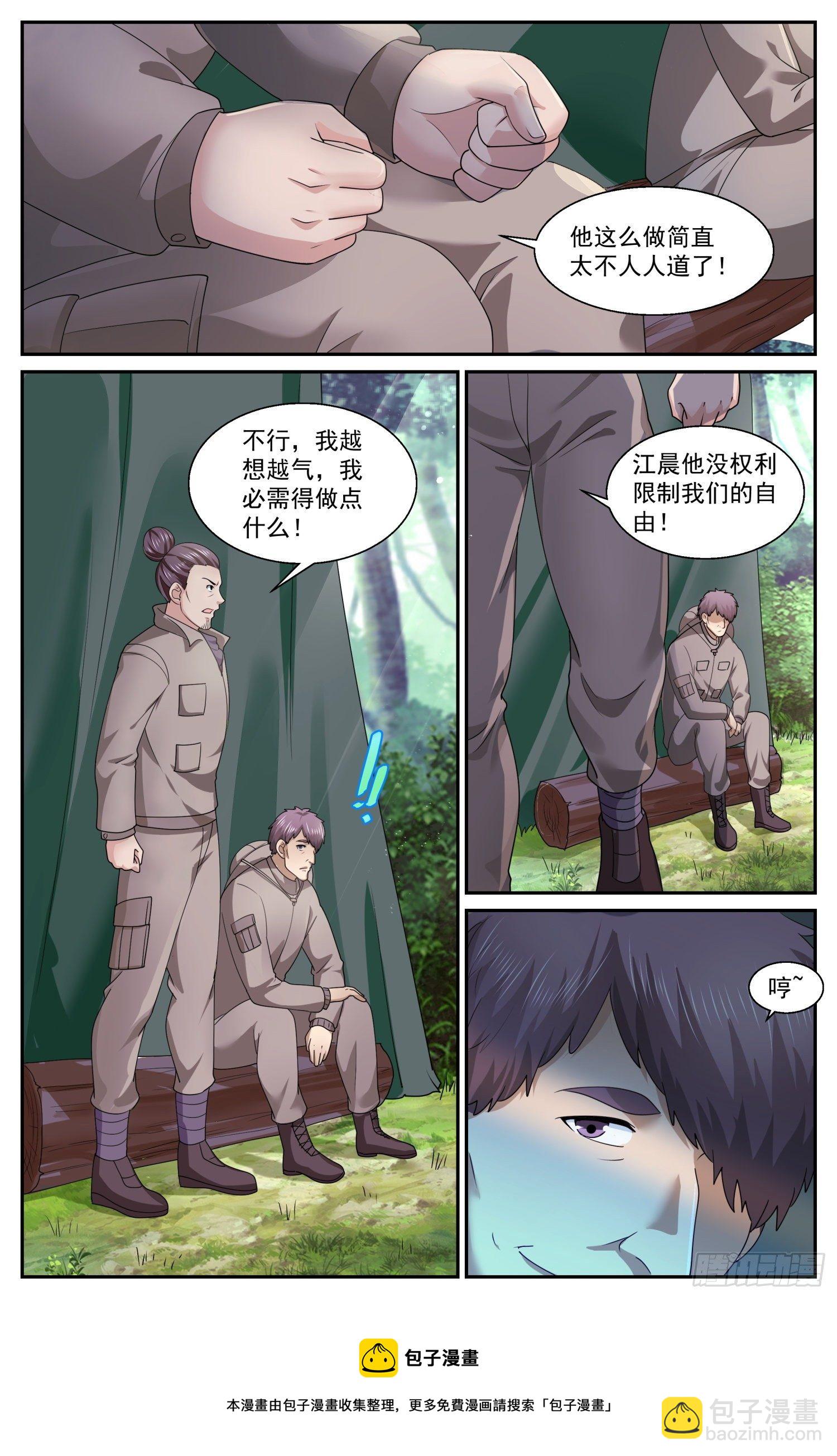 我在末世有套房 - 551 即便是死我也不怕 - 1