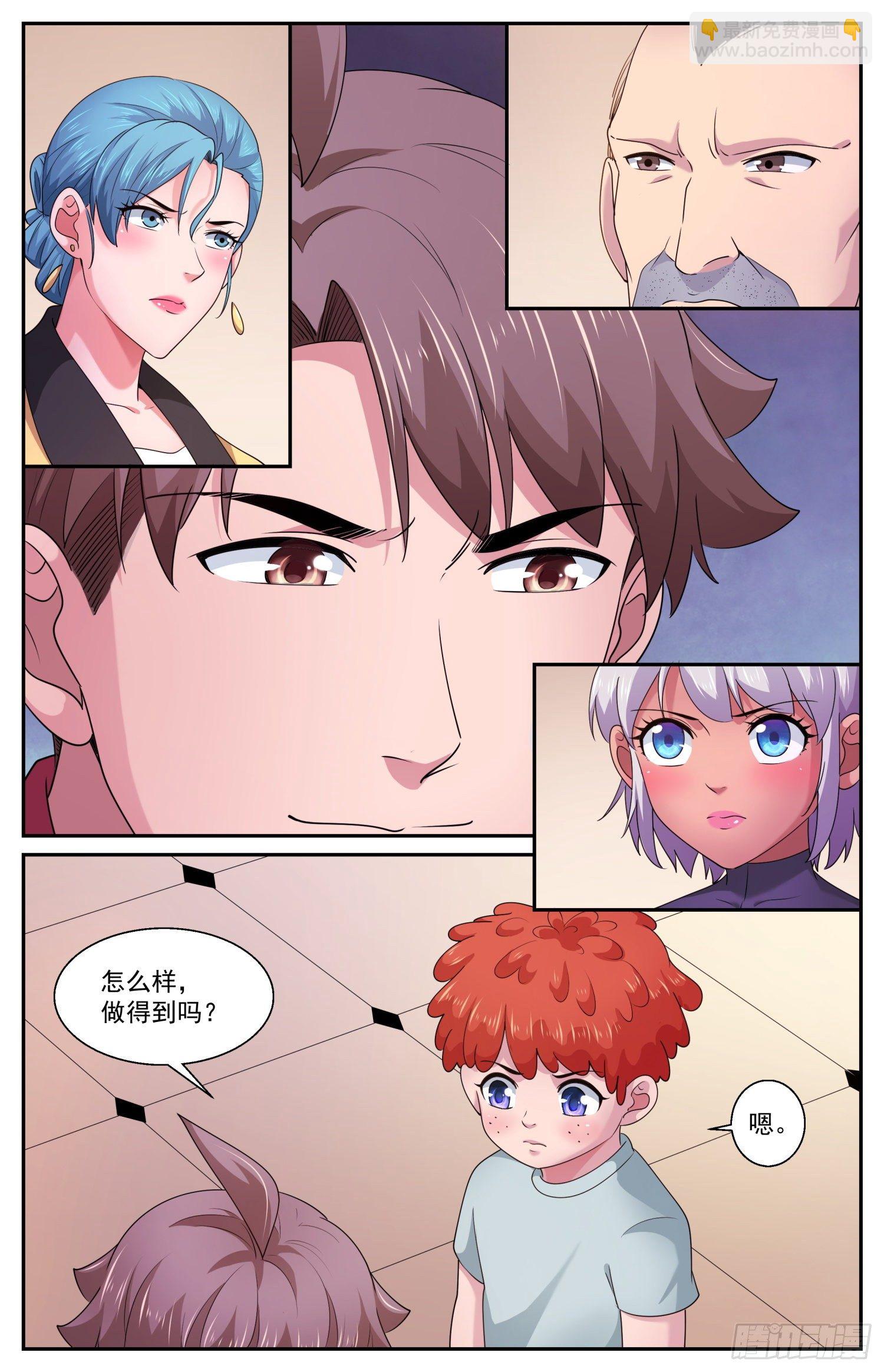 我在末世有套房 - 551 即便是死我也不怕 - 3