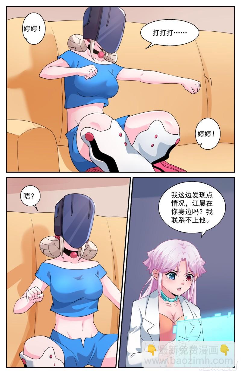 我在末世有套房 - 553一串加密的克雷恩粒子 - 2