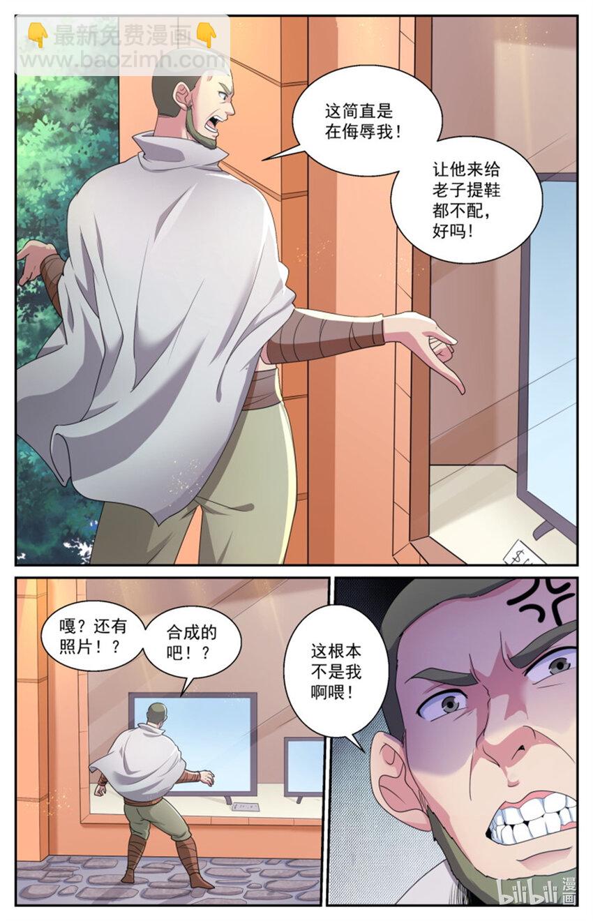 我在末世有套房 - 555向計劃的方向前進 - 3