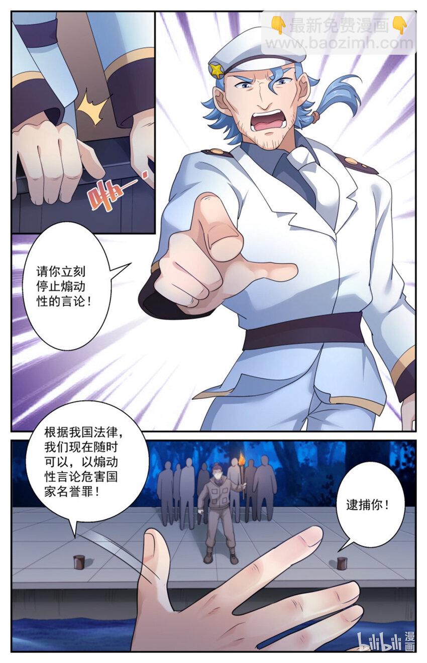 我在末世有套房 - 555向計劃的方向前進 - 3