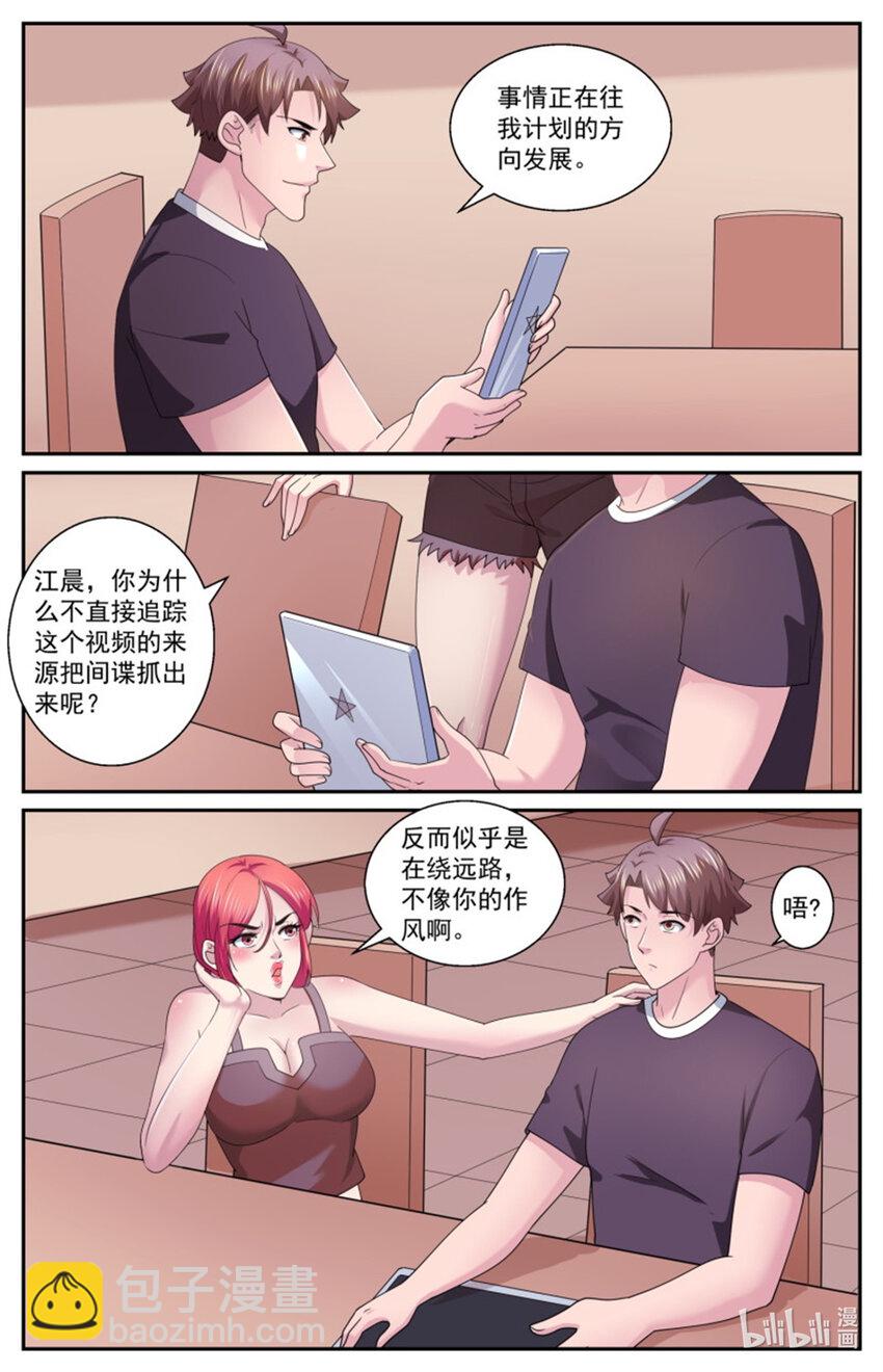 我在末世有套房 - 555向計劃的方向前進 - 3