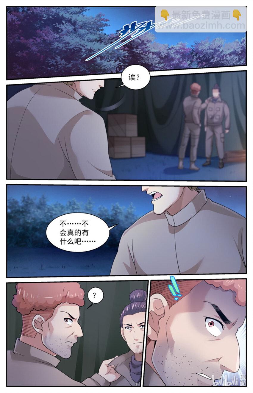 我在末世有套房 - 559 他是我們的人 - 1