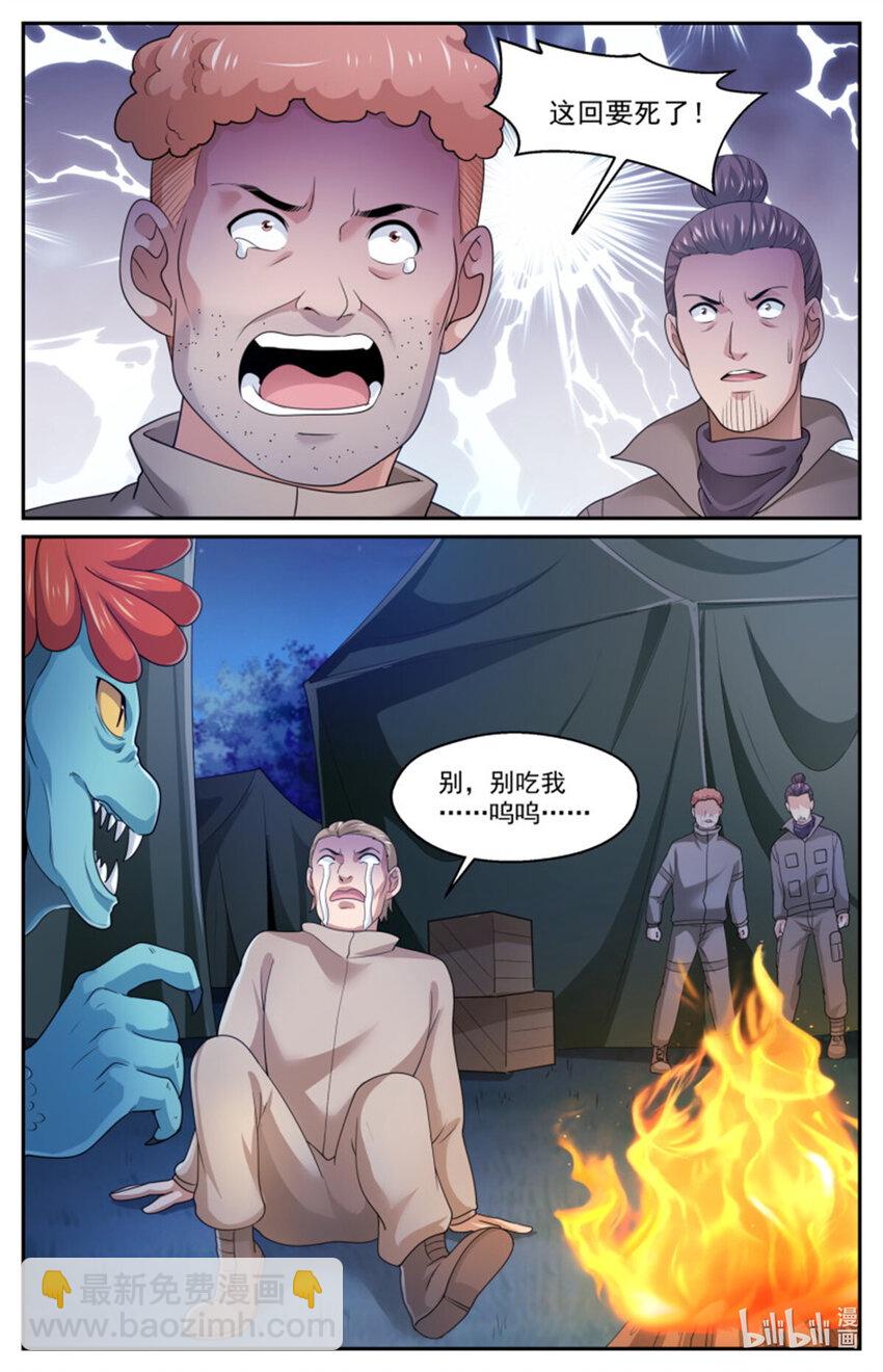 我在末世有套房 - 559 他是我們的人 - 1