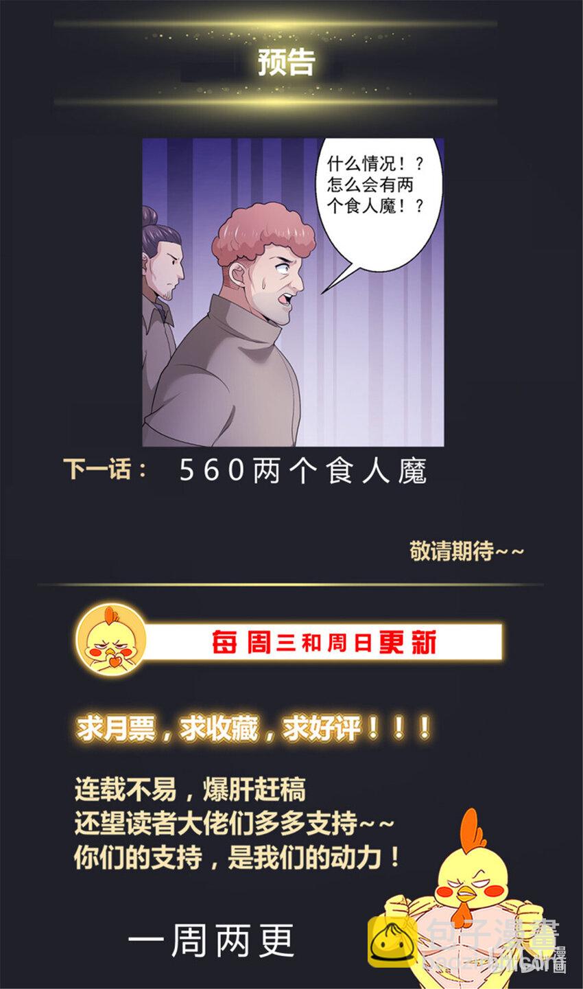 我在末世有套房 - 559 他是我們的人 - 2