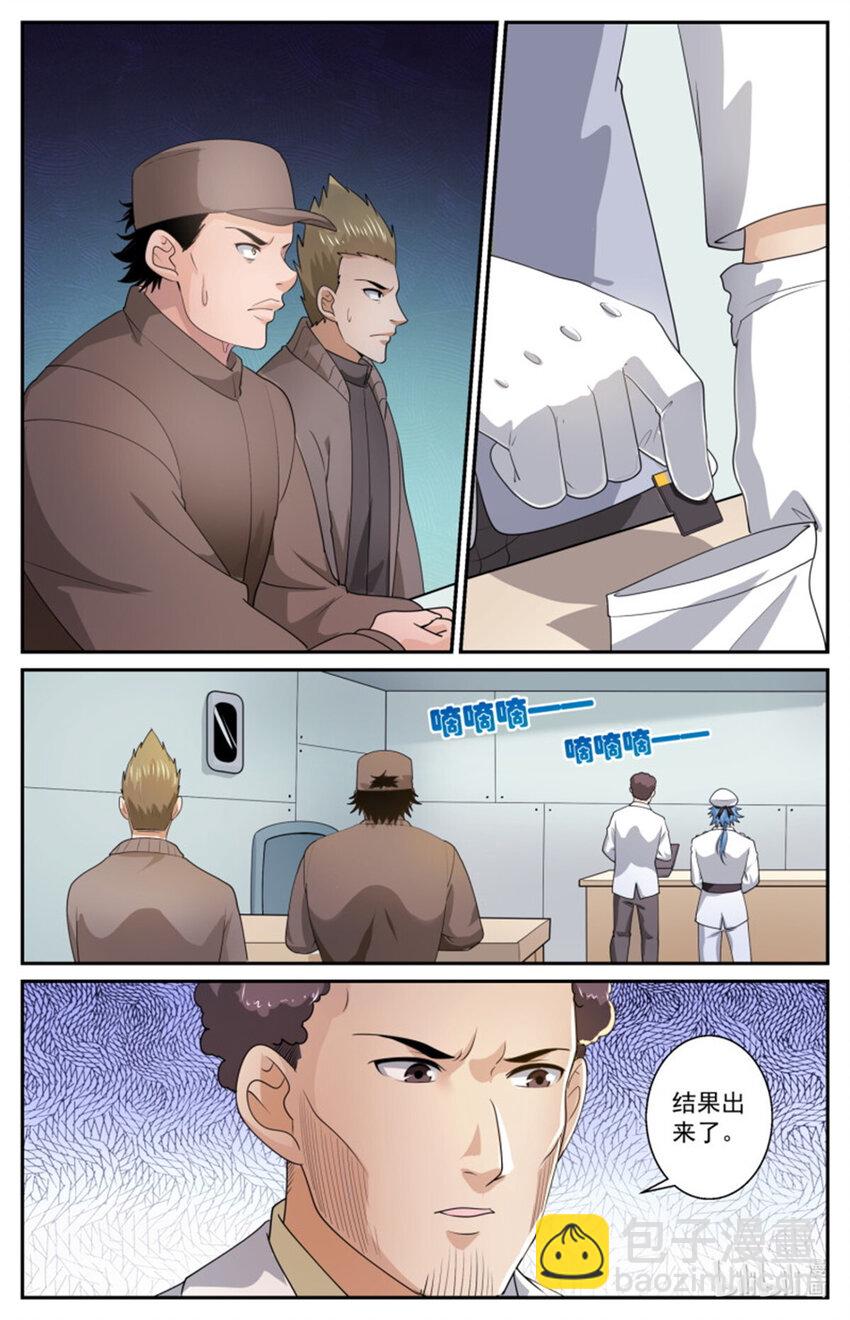 我在末世有套房 - 559 他是我們的人 - 2