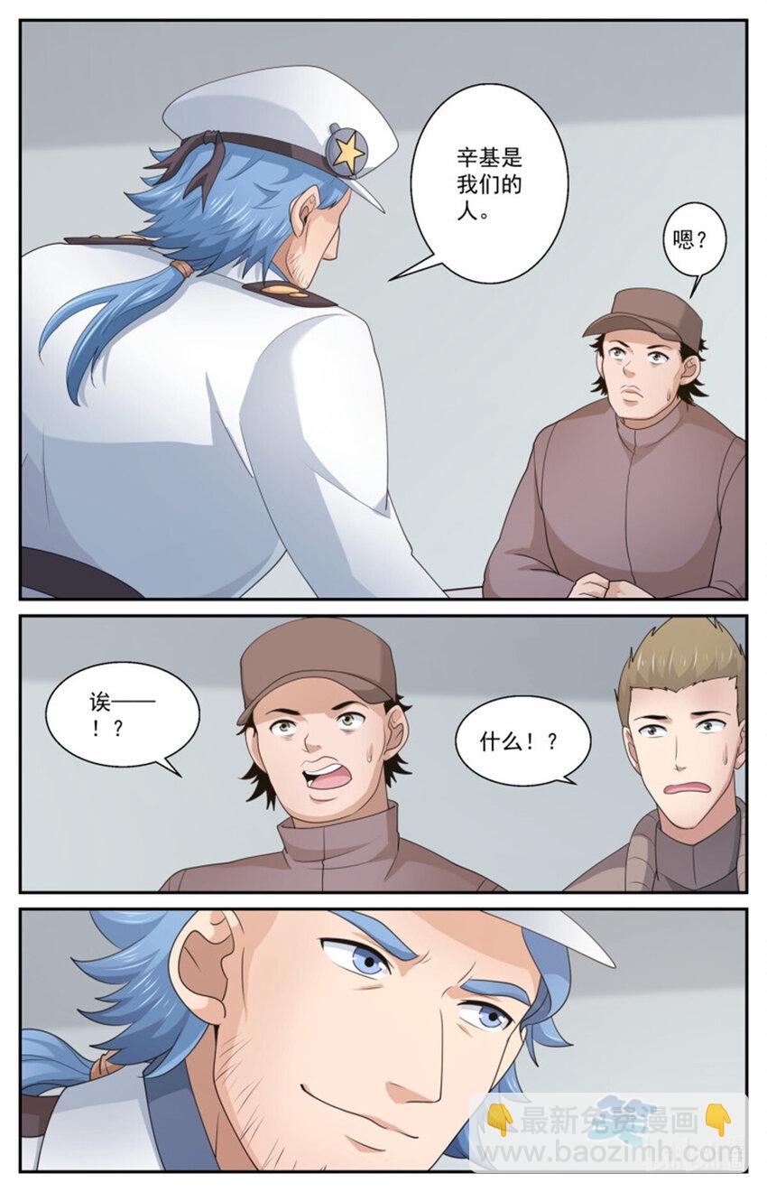 我在末世有套房 - 559 他是我們的人 - 1