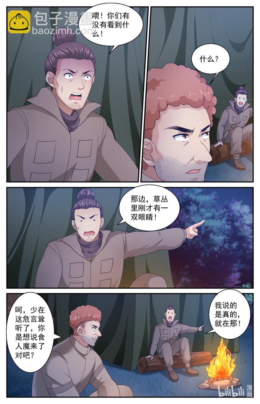 我在末世有套房 - 559 他是我們的人 - 1