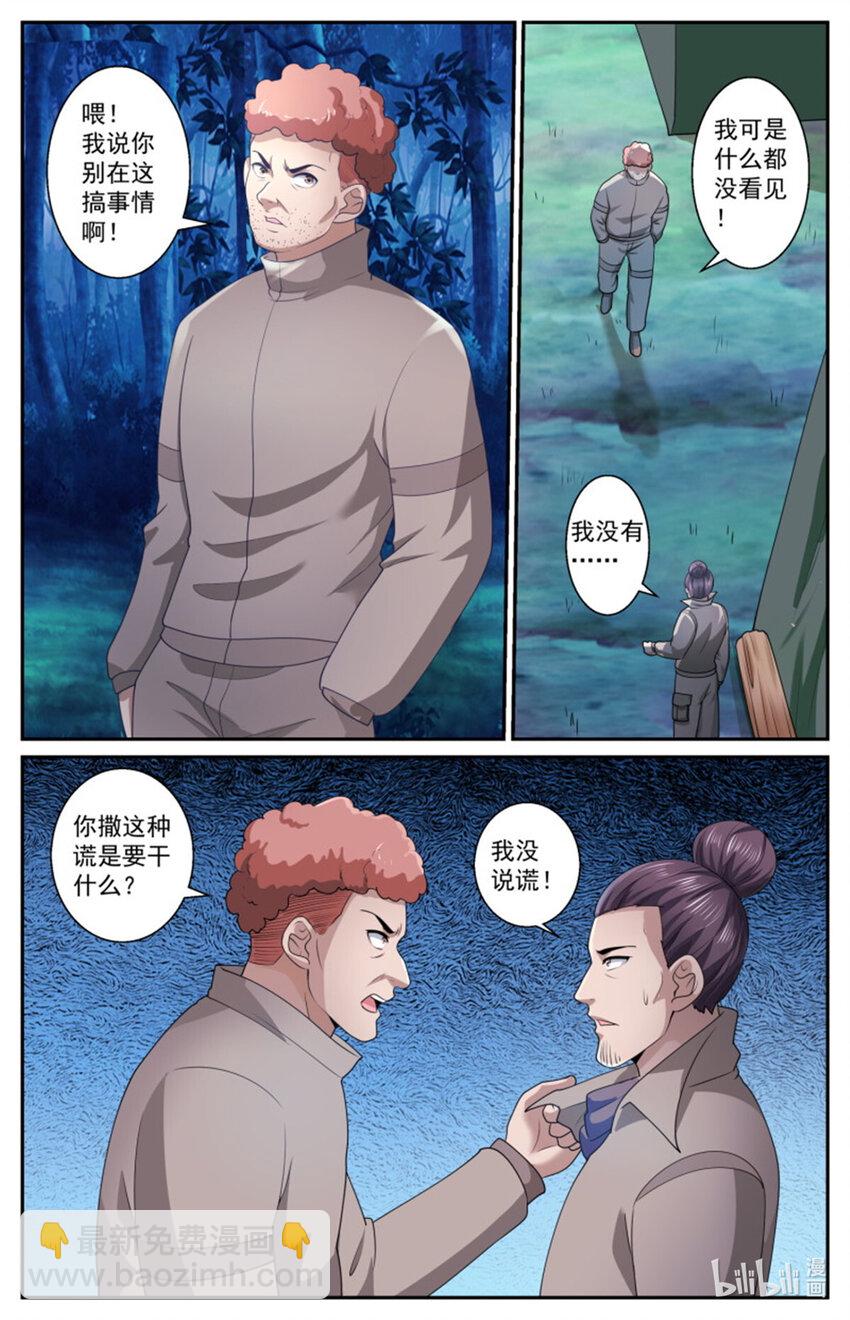 我在末世有套房 - 559 他是我們的人 - 3