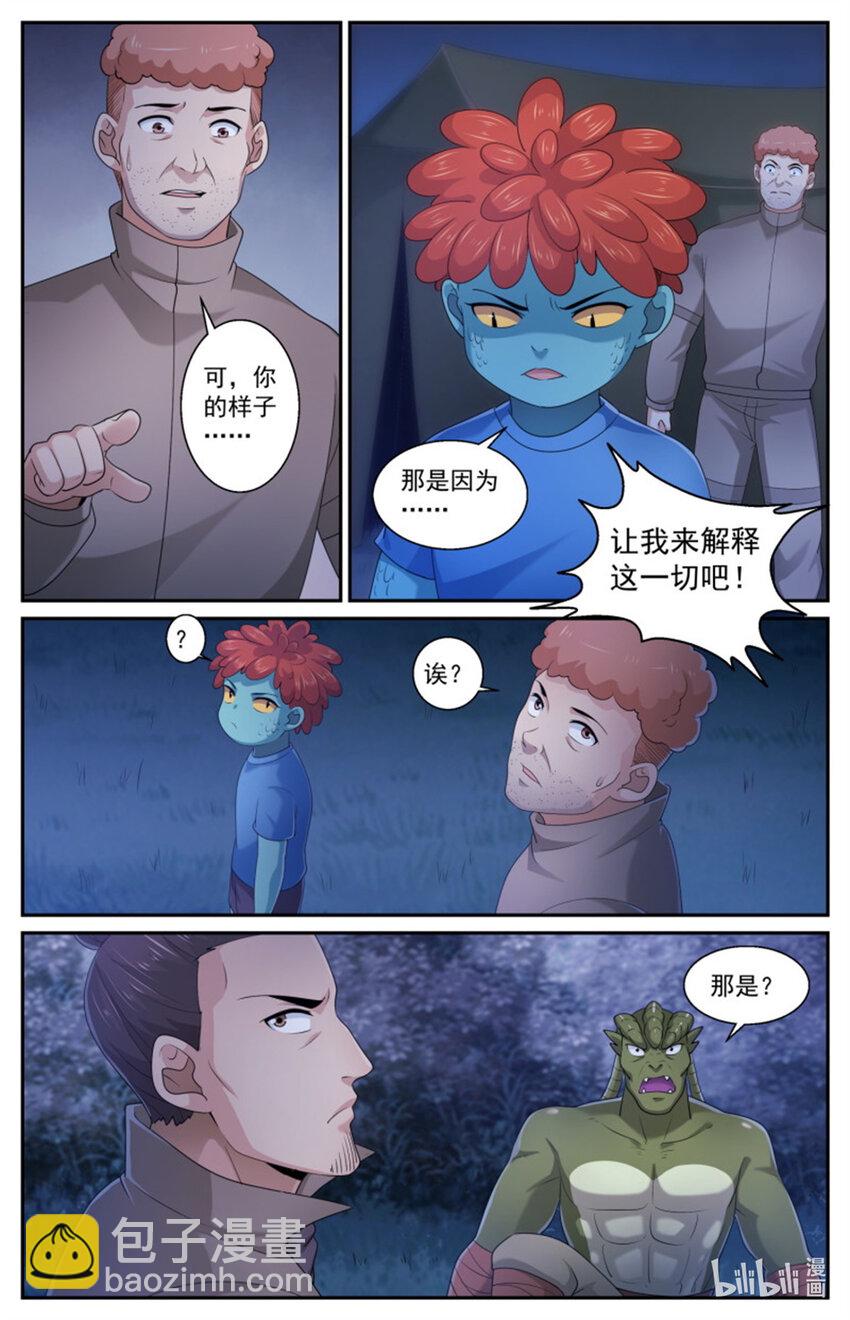 我在末世有套房 - 561我先吃了你 - 3